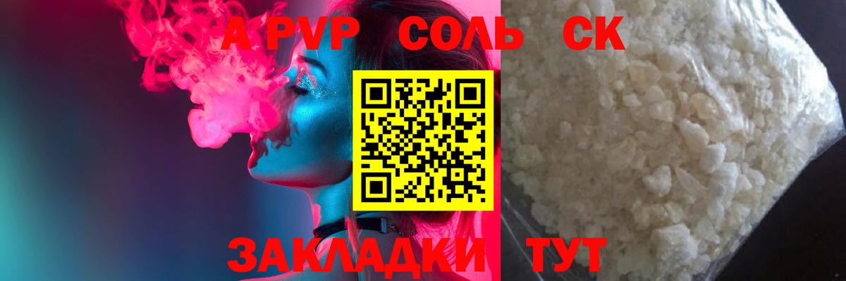 A PVP VHQ Чапаевск