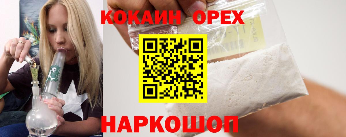 COCAIN Боливия Чапаевск