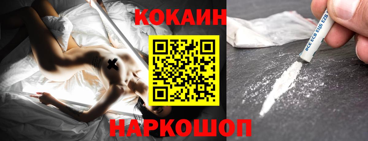 Кокаин Fish Scale  купить наркотики сайты  Cocaine  КОКАИН Колумбийский  Чапаевск 