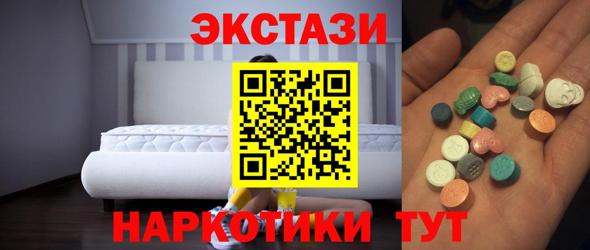Экстази 99%    tor  Экстази TESLA  ЭКСТАЗИ  Чапаевск  Вход с VPN 