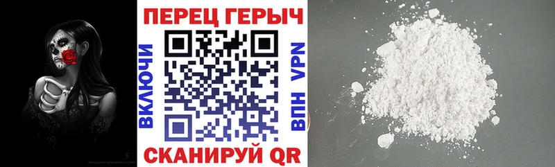 купить закладку  ссылка на мегу tor  ГЕРОИН Heroin  Чапаевск 