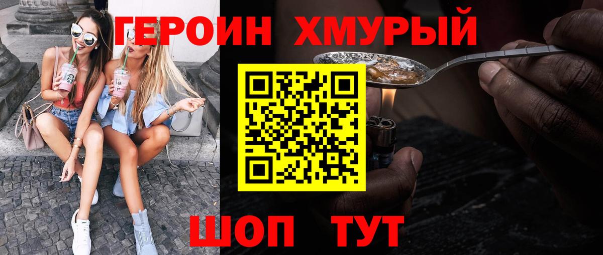 Героин афганец Чапаевск