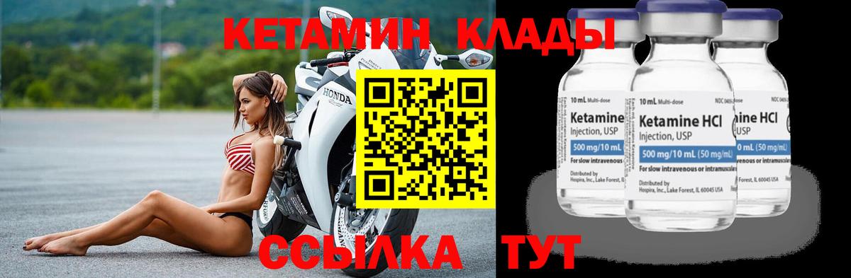 КЕТАМИН VHQ  Вход с VPN  Чапаевск 