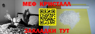 меф VHQ Аргун