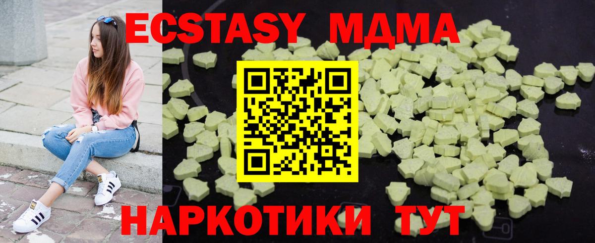MDMA VHQ Чапаевск