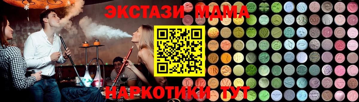 MDMA молли  МДМА кристаллы  MDMA  Чапаевск  Вход с VPN 
