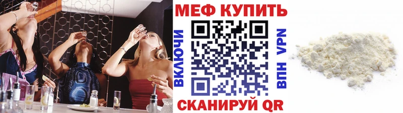 Меф мяу мяу  Чапаевск 