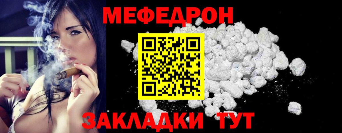 МЕФ кристаллы Чапаевск