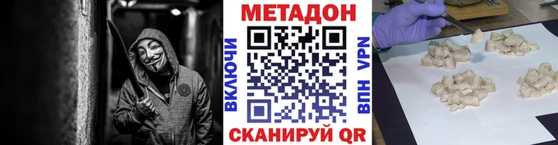 МЕТАДОН VHQ Чапаевск