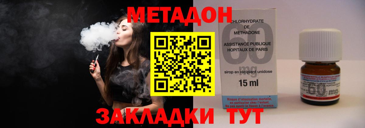 Метадон кристалл  Вход с VPN  Чапаевск 