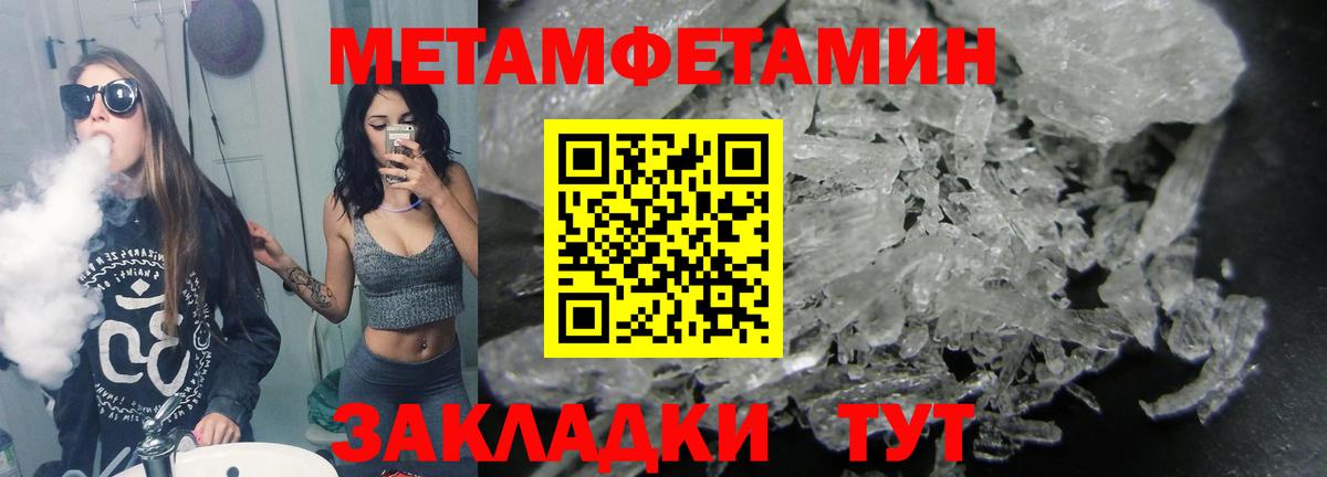 Метамфетамин пудра Чапаевск