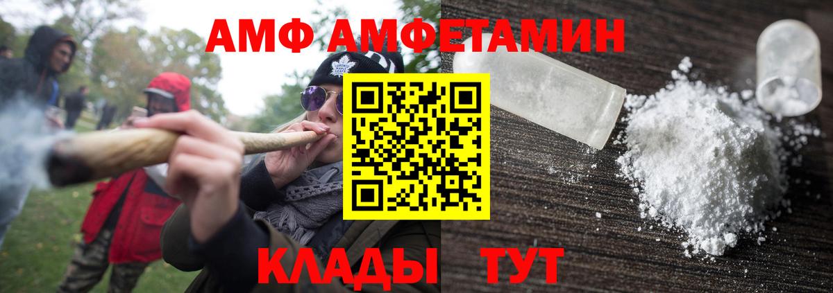 МЕТАМФЕТАМИН мет  Вход с VPN  Чапаевск 