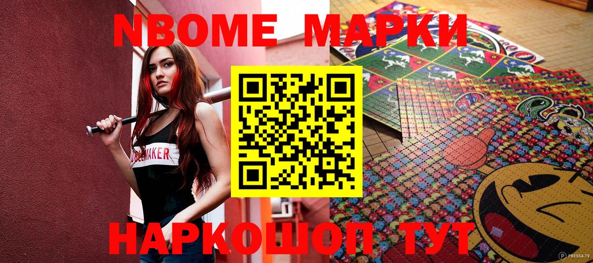 Марки N-bome 1500мкг  Марки N-bome  Чапаевск  Вход с VPN  Марки N-bome 1500мкг 