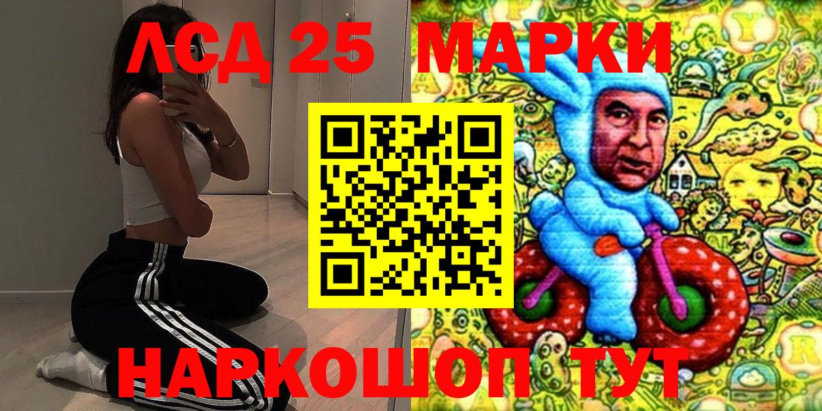 Наркотические марки 1500мкг Чапаевск