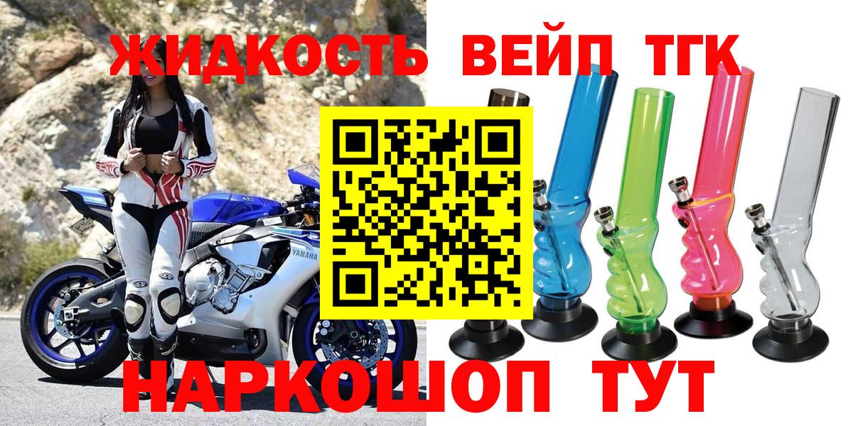 Чапаевск  Дистиллят ТГК концентрат  Вход с VPN 