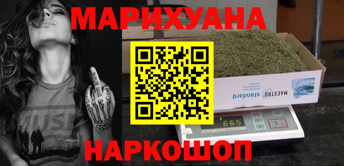 Марихуана SATIVA & INDICA Чапаевск